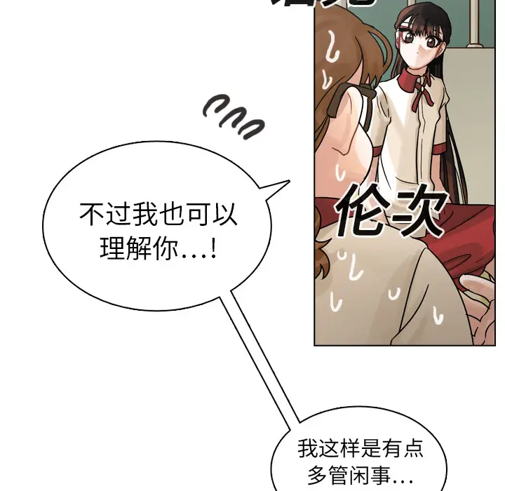 美丽无罪[顶通]韩漫全集-第12话无删减无遮挡章节图片 