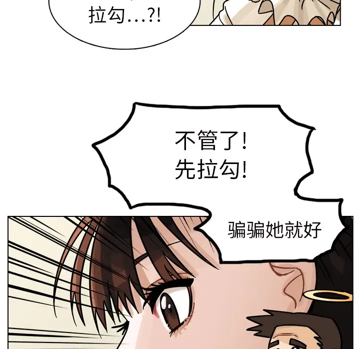 美丽无罪[顶通]韩漫全集-第12话无删减无遮挡章节图片 