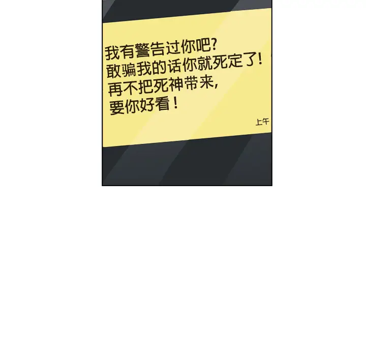 美丽无罪[顶通]韩漫全集-第12话无删减无遮挡章节图片 
