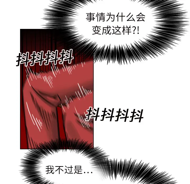 美丽无罪[顶通]韩漫全集-第12话无删减无遮挡章节图片 
