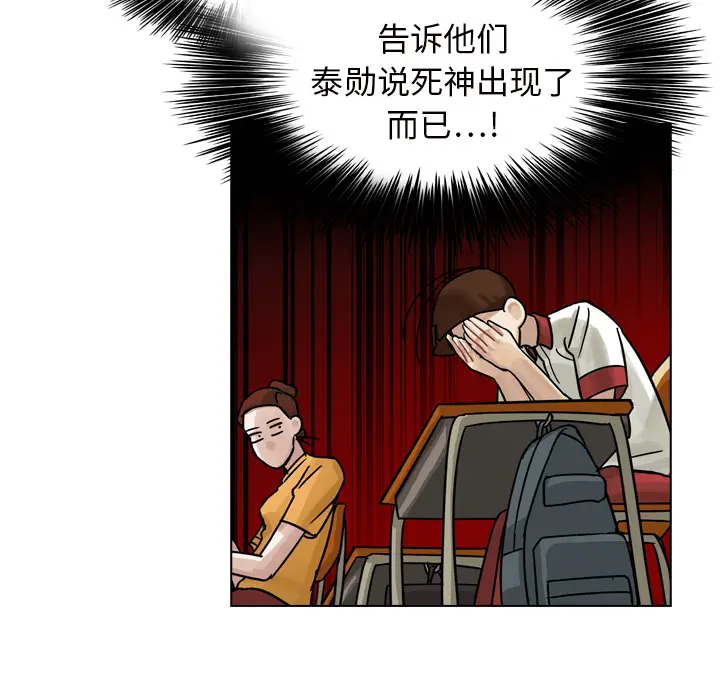 美丽无罪[顶通]韩漫全集-第12话无删减无遮挡章节图片 