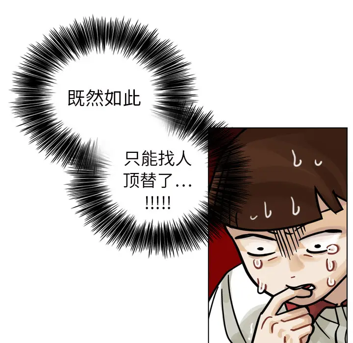美丽无罪[顶通]韩漫全集-第12话无删减无遮挡章节图片 