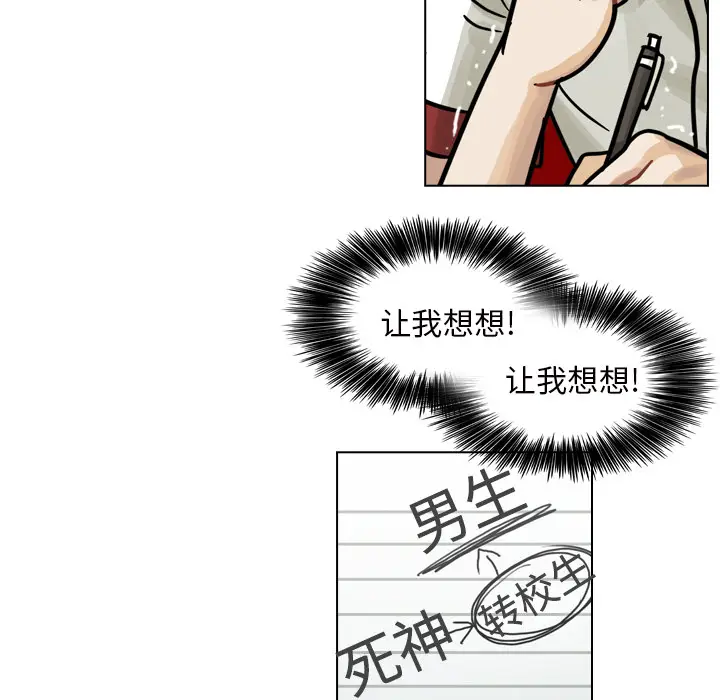 美丽无罪[顶通]韩漫全集-第12话无删减无遮挡章节图片 