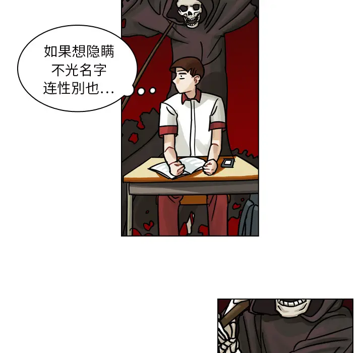 美丽无罪[顶通]韩漫全集-第12话无删减无遮挡章节图片 