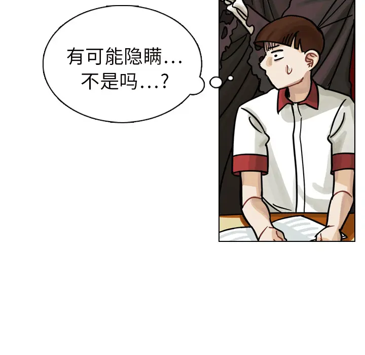 美丽无罪[顶通]韩漫全集-第12话无删减无遮挡章节图片 