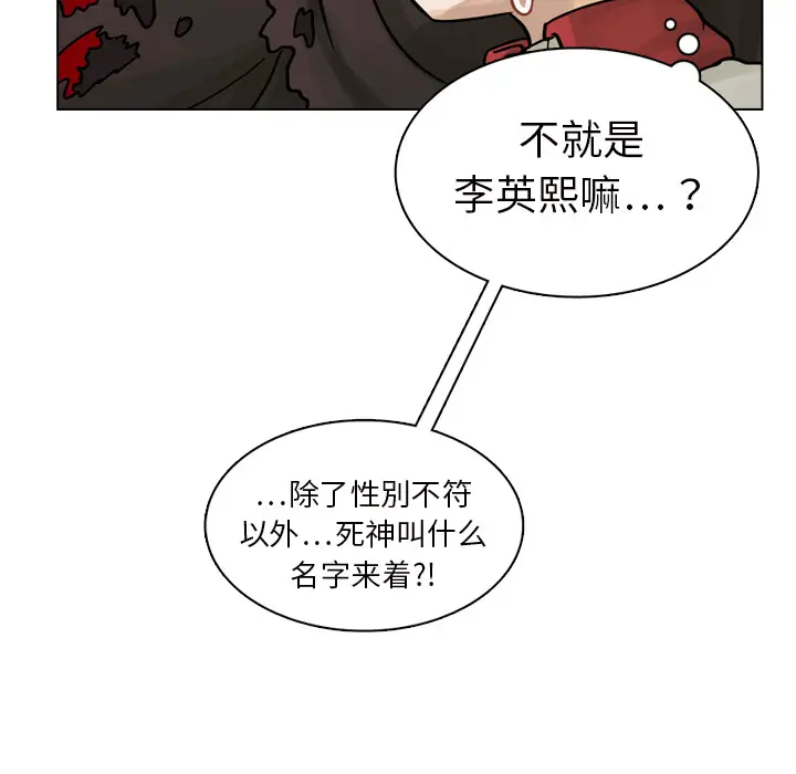 美丽无罪[顶通]韩漫全集-第12话无删减无遮挡章节图片 