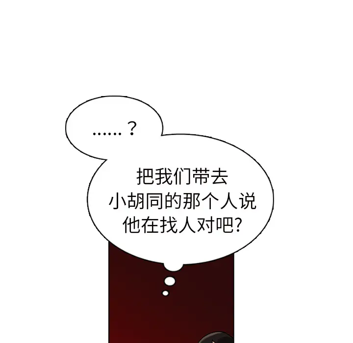 美丽无罪[顶通]韩漫全集-第12话无删减无遮挡章节图片 