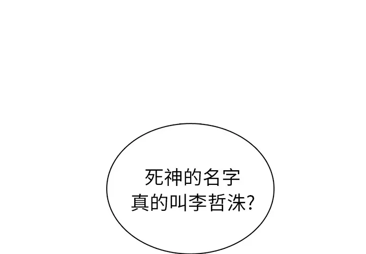 美丽无罪[顶通]韩漫全集-第13话无删减无遮挡章节图片 