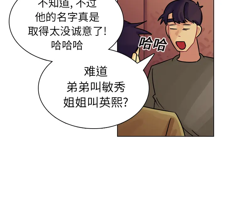美丽无罪[顶通]韩漫全集-第13话无删减无遮挡章节图片 