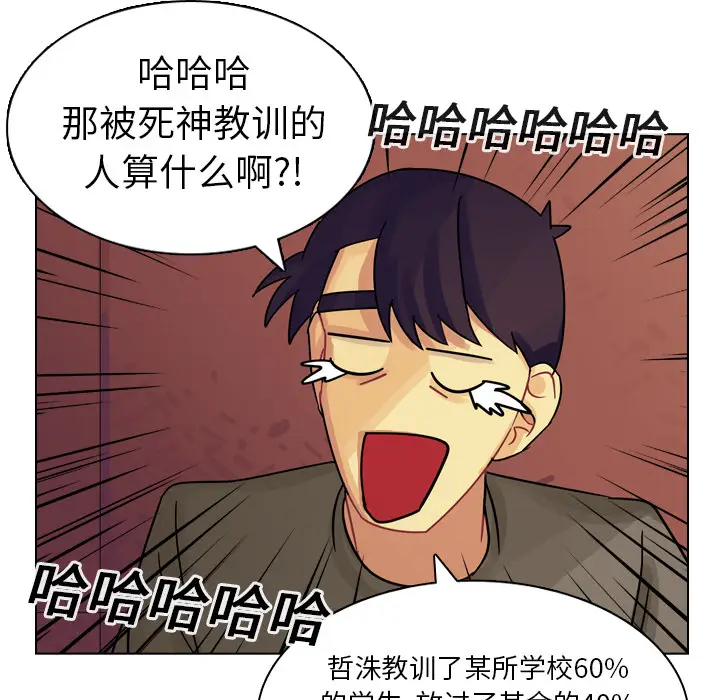 美丽无罪[顶通]韩漫全集-第13话无删减无遮挡章节图片 