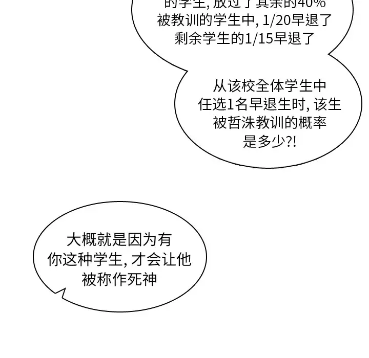 美丽无罪[顶通]韩漫全集-第13话无删减无遮挡章节图片 