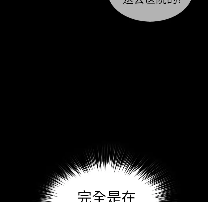 美丽无罪[顶通]韩漫全集-第13话无删减无遮挡章节图片 