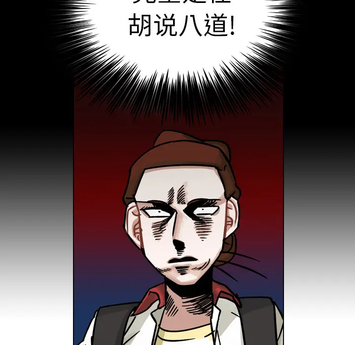 美丽无罪[顶通]韩漫全集-第13话无删减无遮挡章节图片 