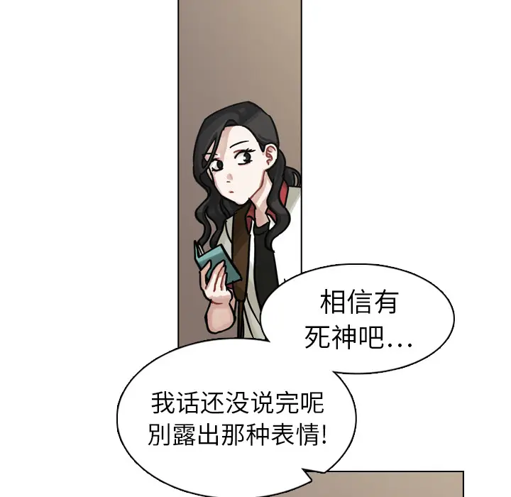 美丽无罪[顶通]韩漫全集-第13话无删减无遮挡章节图片 