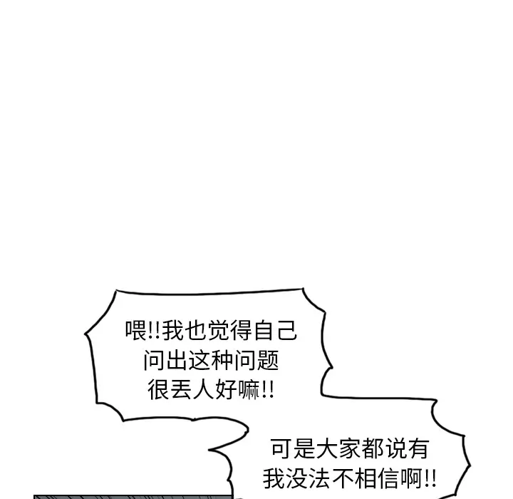 美丽无罪[顶通]韩漫全集-第13话无删减无遮挡章节图片 