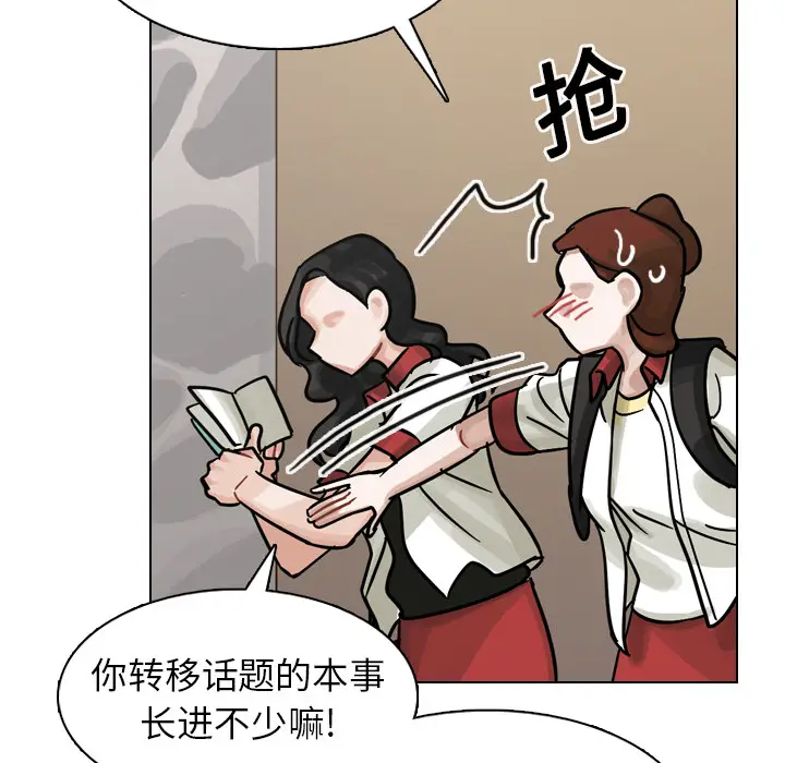 美丽无罪[顶通]韩漫全集-第13话无删减无遮挡章节图片 