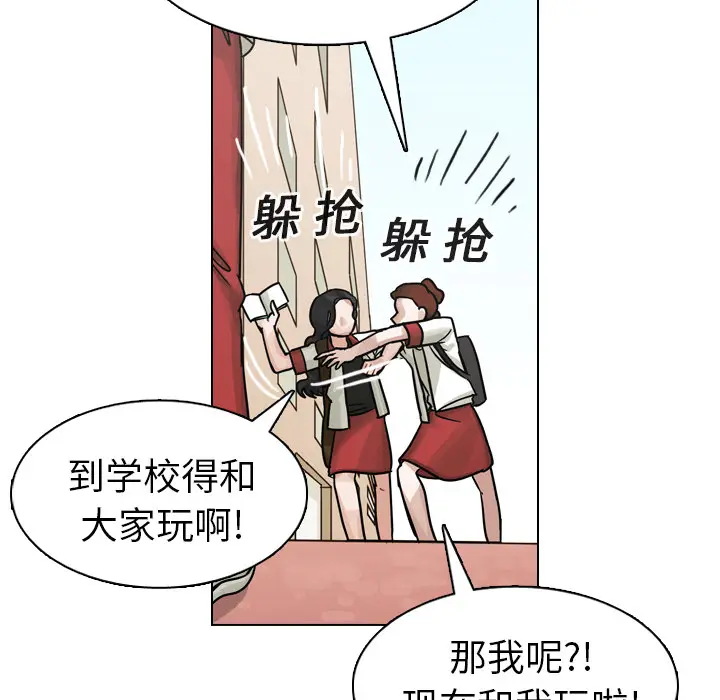 美丽无罪[顶通]韩漫全集-第13话无删减无遮挡章节图片 