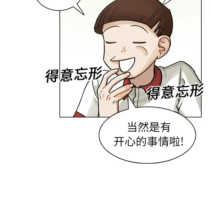 美丽无罪[顶通]韩漫全集-第13话无删减无遮挡章节图片 