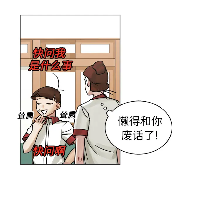 美丽无罪[顶通]韩漫全集-第13话无删减无遮挡章节图片 