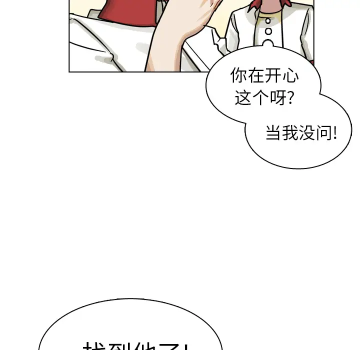 美丽无罪[顶通]韩漫全集-第13话无删减无遮挡章节图片 