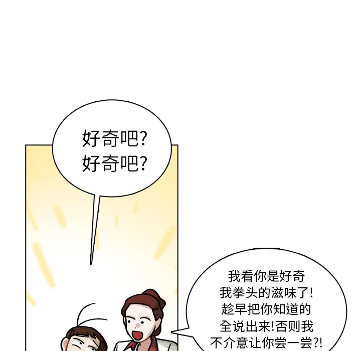 美丽无罪[顶通]韩漫全集-第13话无删减无遮挡章节图片 