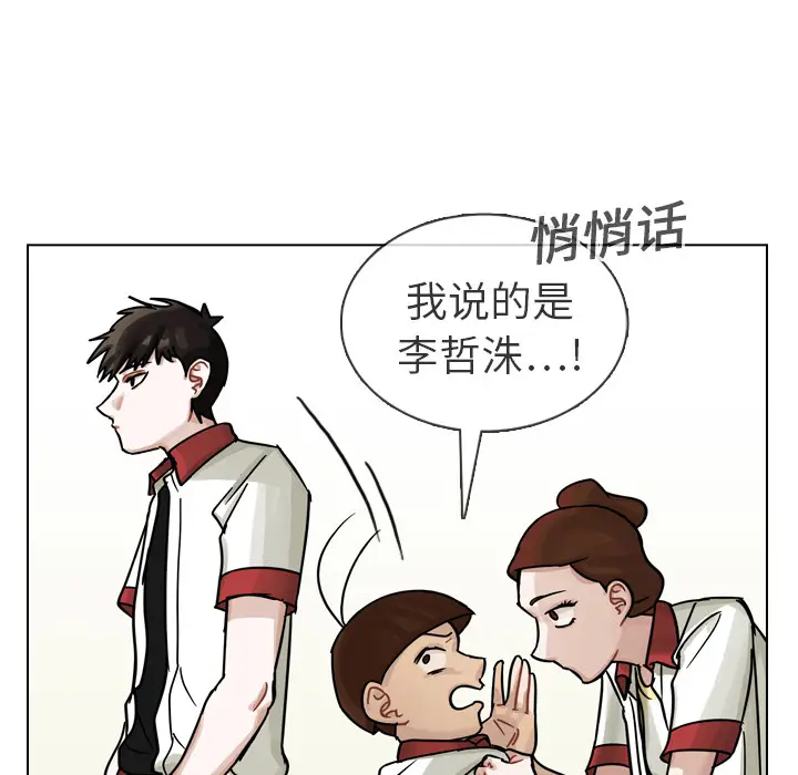 美丽无罪[顶通]韩漫全集-第13话无删减无遮挡章节图片 