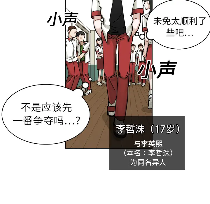 美丽无罪[顶通]韩漫全集-第13话无删减无遮挡章节图片 
