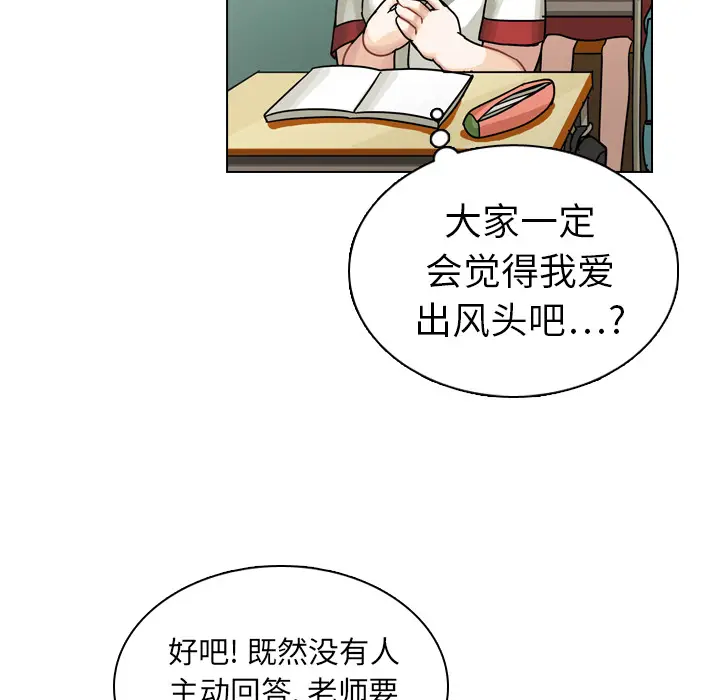 美丽无罪[顶通]韩漫全集-第14话无删减无遮挡章节图片 
