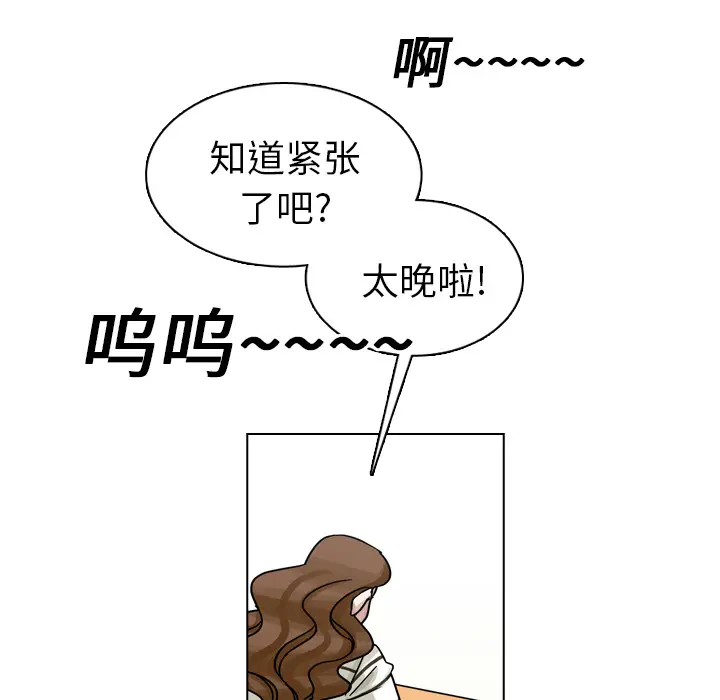 美丽无罪[顶通]韩漫全集-第14话无删减无遮挡章节图片 