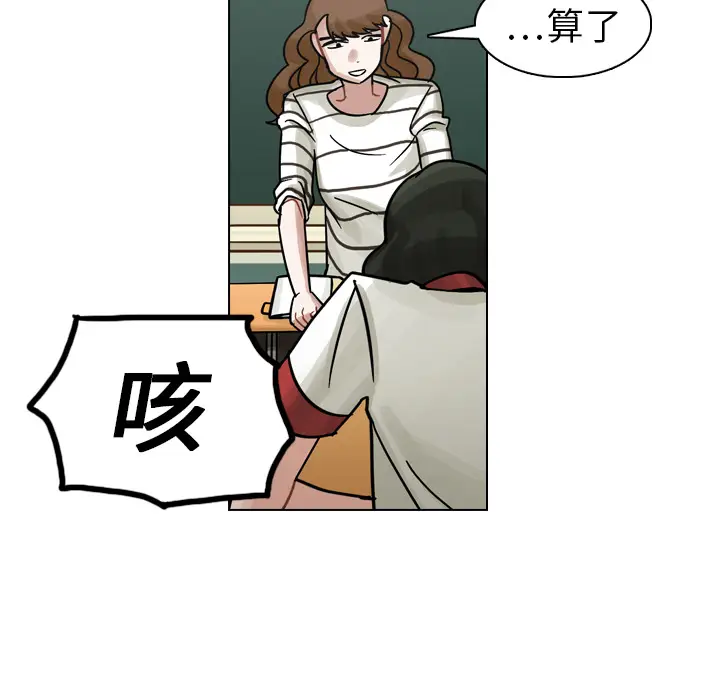 美丽无罪[顶通]韩漫全集-第14话无删减无遮挡章节图片 