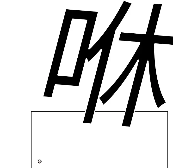 美丽无罪[顶通]韩漫全集-第14话无删减无遮挡章节图片 