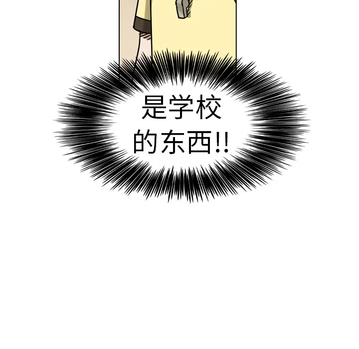 美丽无罪[顶通]韩漫全集-第14话无删减无遮挡章节图片 