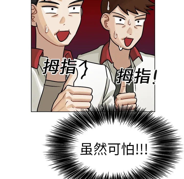 美丽无罪[顶通]韩漫全集-第15话无删减无遮挡章节图片 