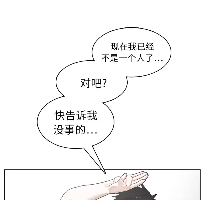 美丽无罪[顶通]韩漫全集-第16话无删减无遮挡章节图片 