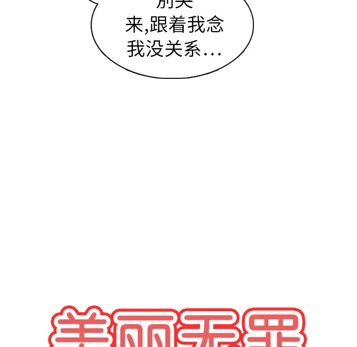 美丽无罪[顶通]韩漫全集-第16话无删减无遮挡章节图片 