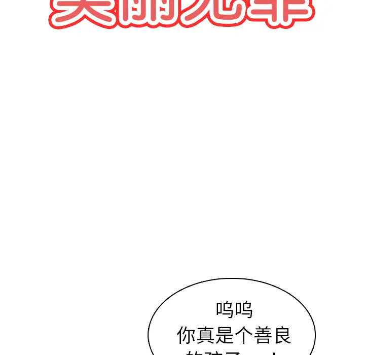 美丽无罪[顶通]韩漫全集-第16话无删减无遮挡章节图片 
