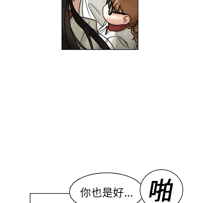 美丽无罪[顶通]韩漫全集-第16话无删减无遮挡章节图片 