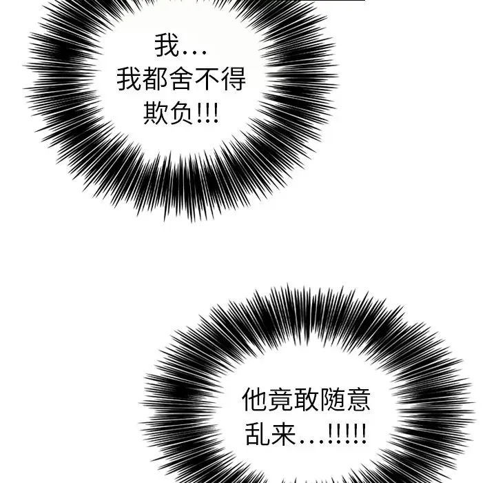 美丽无罪[顶通]韩漫全集-第16话无删减无遮挡章节图片 