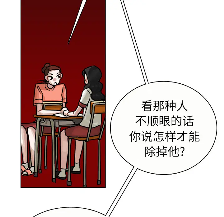 美丽无罪[顶通]韩漫全集-第16话无删减无遮挡章节图片 