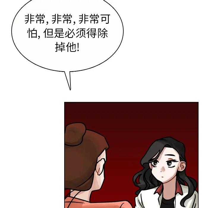 美丽无罪[顶通]韩漫全集-第16话无删减无遮挡章节图片 
