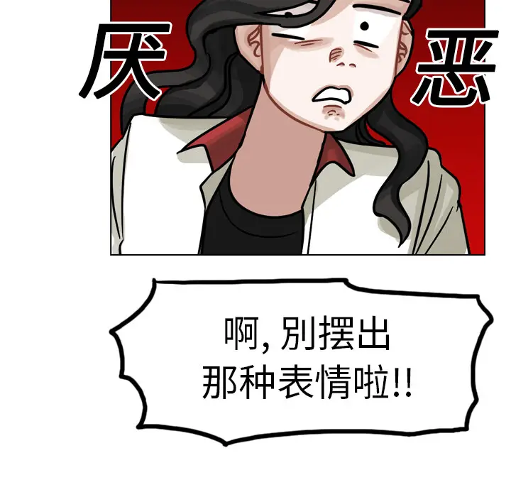 美丽无罪[顶通]韩漫全集-第16话无删减无遮挡章节图片 