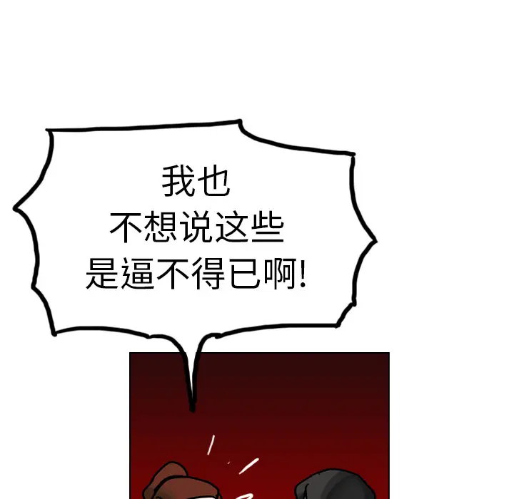 美丽无罪[顶通]韩漫全集-第16话无删减无遮挡章节图片 