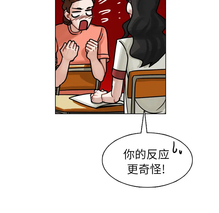 美丽无罪[顶通]韩漫全集-第16话无删减无遮挡章节图片 