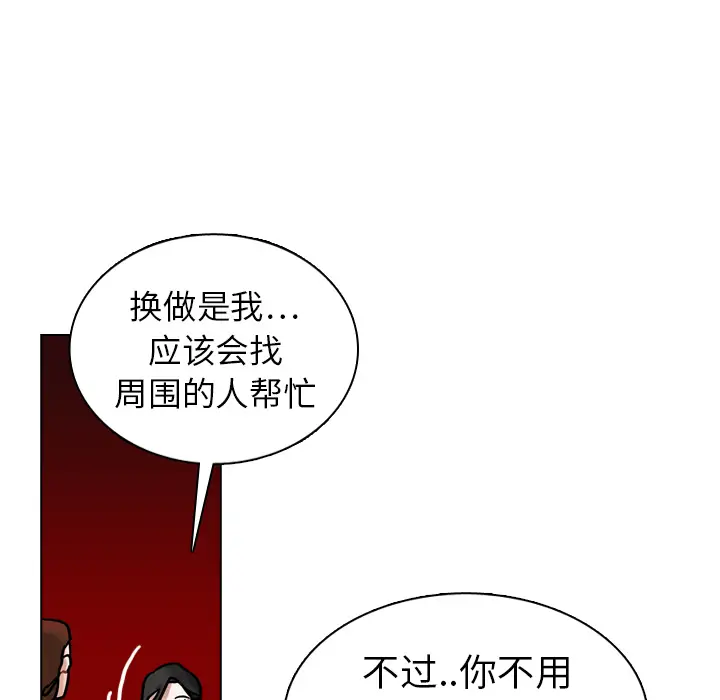 美丽无罪[顶通]韩漫全集-第16话无删减无遮挡章节图片 