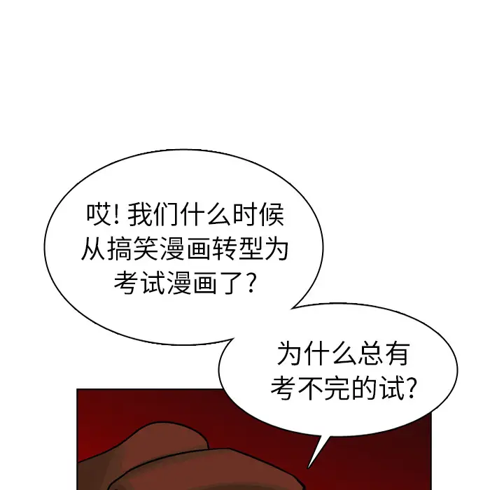美丽无罪[顶通]韩漫全集-第16话无删减无遮挡章节图片 