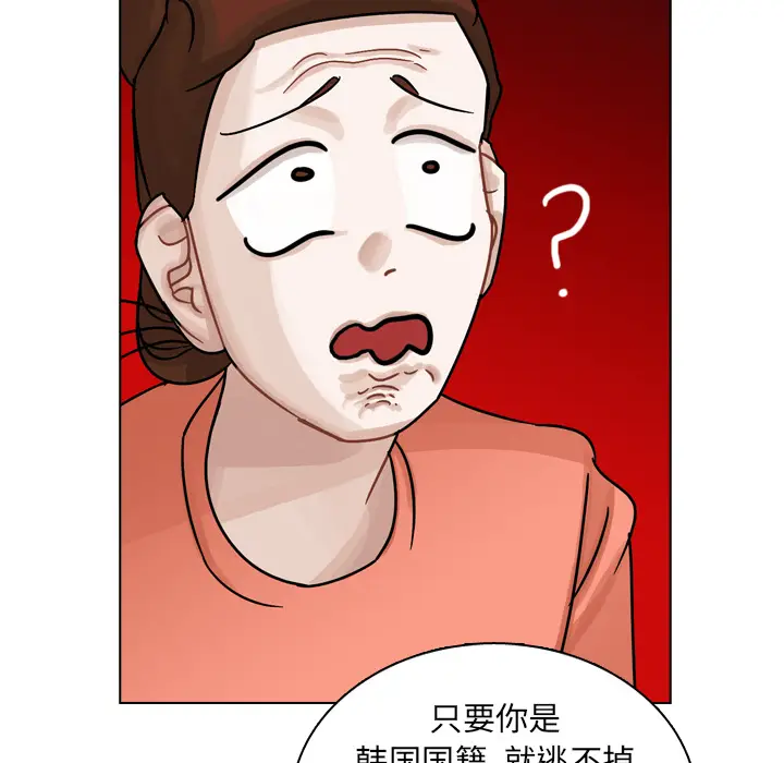 美丽无罪[顶通]韩漫全集-第16话无删减无遮挡章节图片 