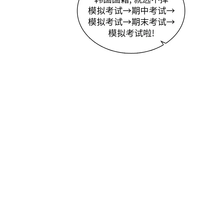 美丽无罪[顶通]韩漫全集-第16话无删减无遮挡章节图片 
