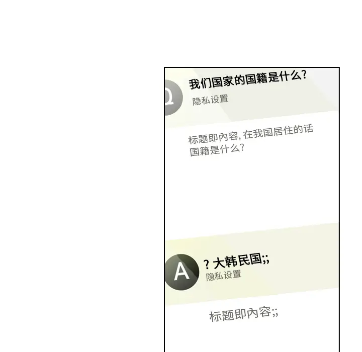 美丽无罪[顶通]韩漫全集-第16话无删减无遮挡章节图片 