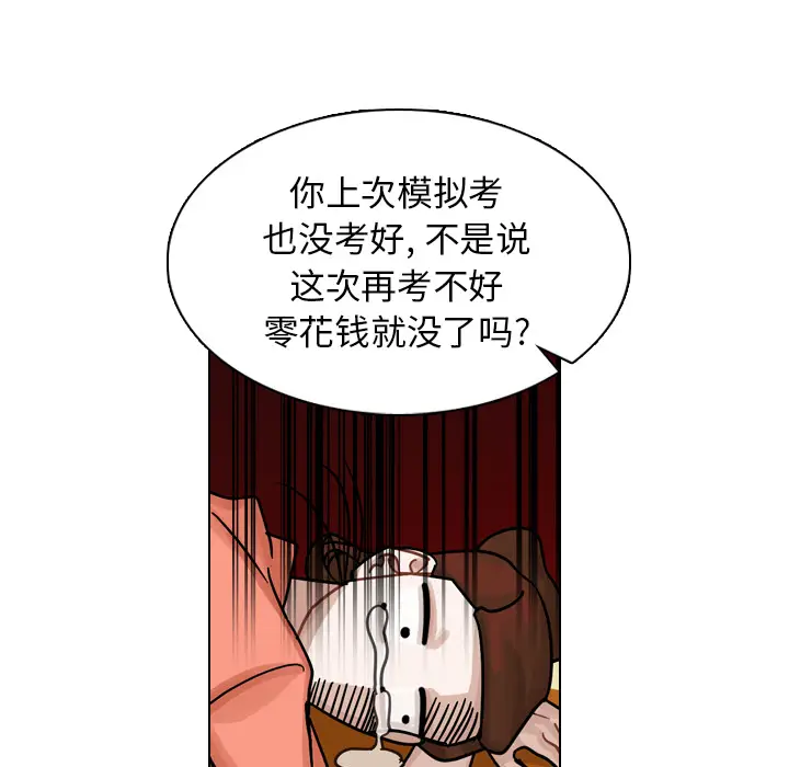 美丽无罪[顶通]韩漫全集-第16话无删减无遮挡章节图片 