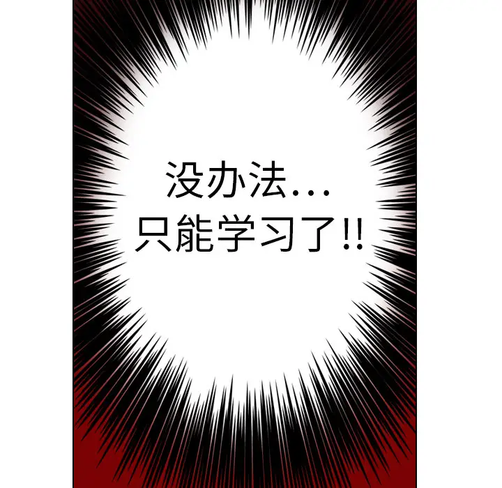 美丽无罪[顶通]韩漫全集-第16话无删减无遮挡章节图片 